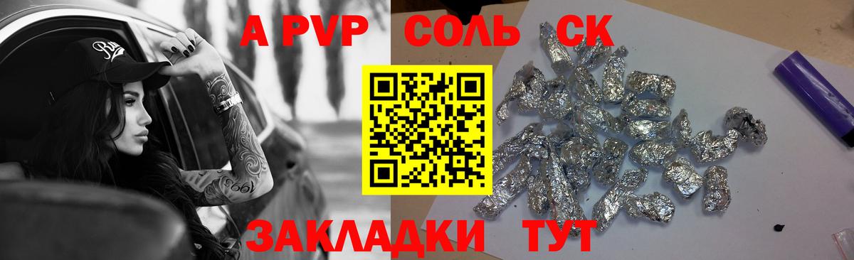 Alpha-PVP кристаллы Екатеринбург