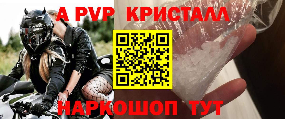Екатеринбург  А ПВП мука  Alpha PVP  A-PVP Соль  Вход с VPN 