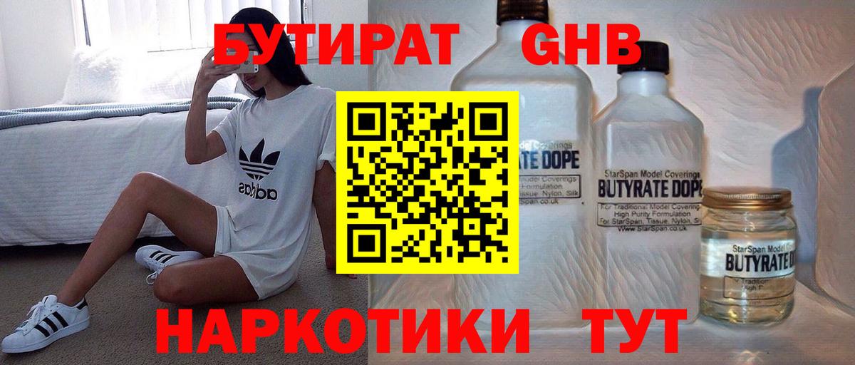 БУТИРАТ BDO  Вход с VPN  БУТИРАТ  Екатеринбург 