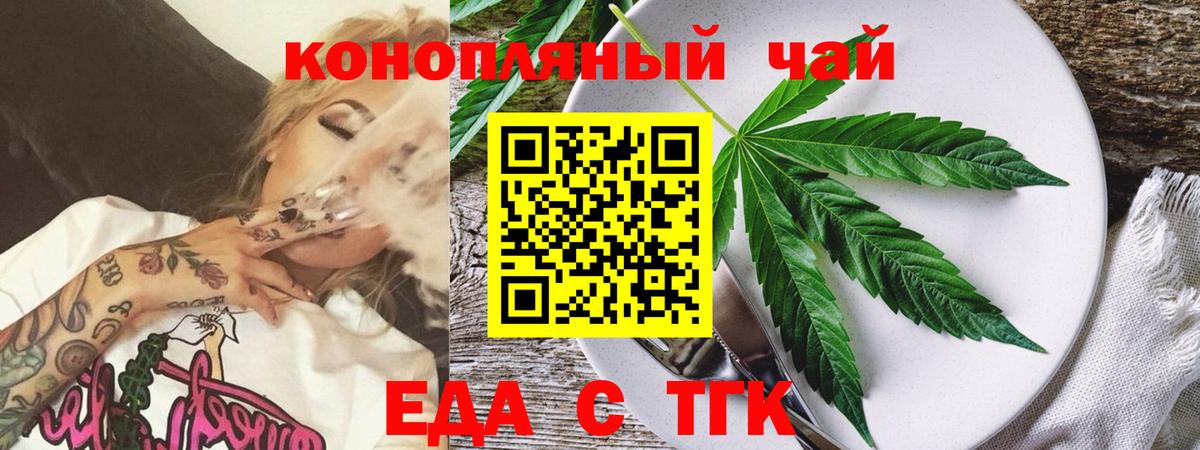 Екатеринбург  Canna-Cookies конопля  Вход с VPN 