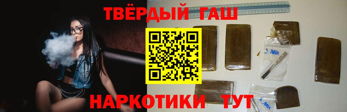 ГАШИШ VHQ  ГАШ гашик  Вход с VPN  наркотики  Екатеринбург 
