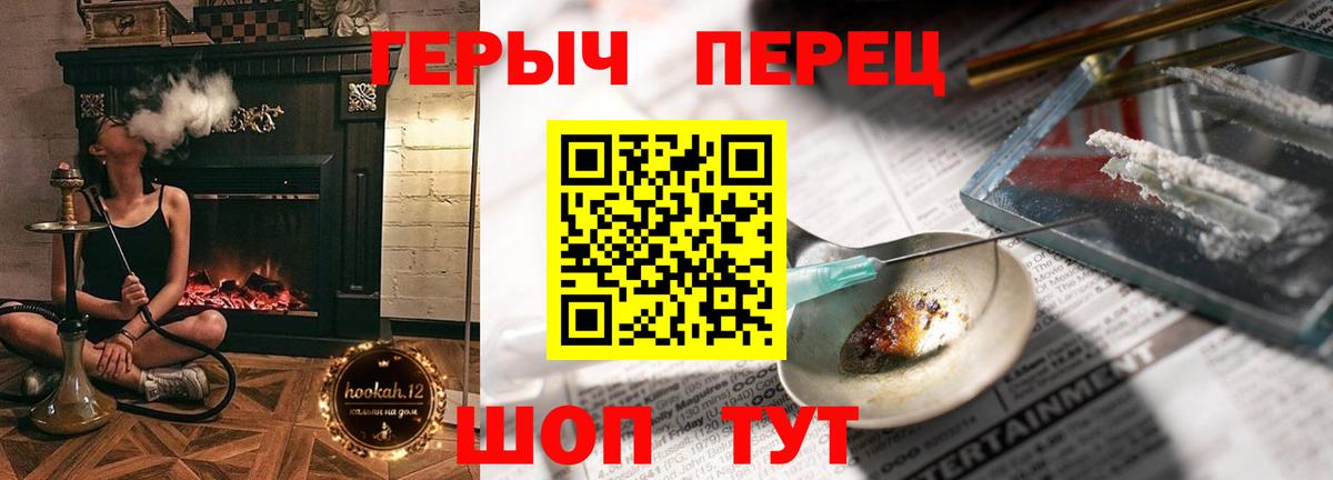 Екатеринбург  ГЕРОИН  Вход с VPN  Героин хмурый 