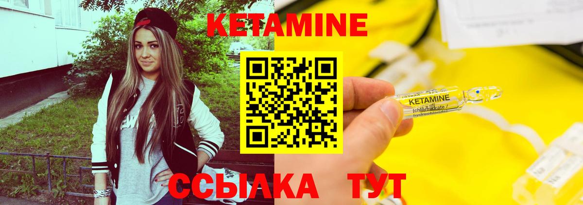КЕТАМИН VHQ Екатеринбург