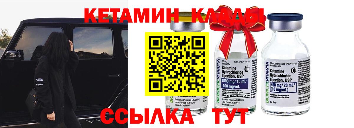 КЕТАМИН VHQ  Кетамин ketamine  Вход с VPN  Екатеринбург 