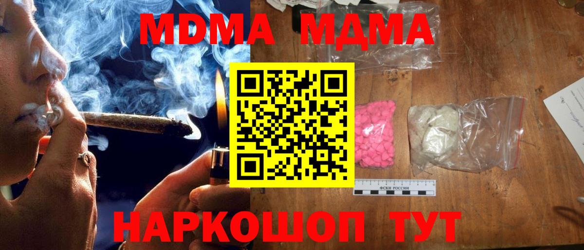 MDMA VHQ Екатеринбург