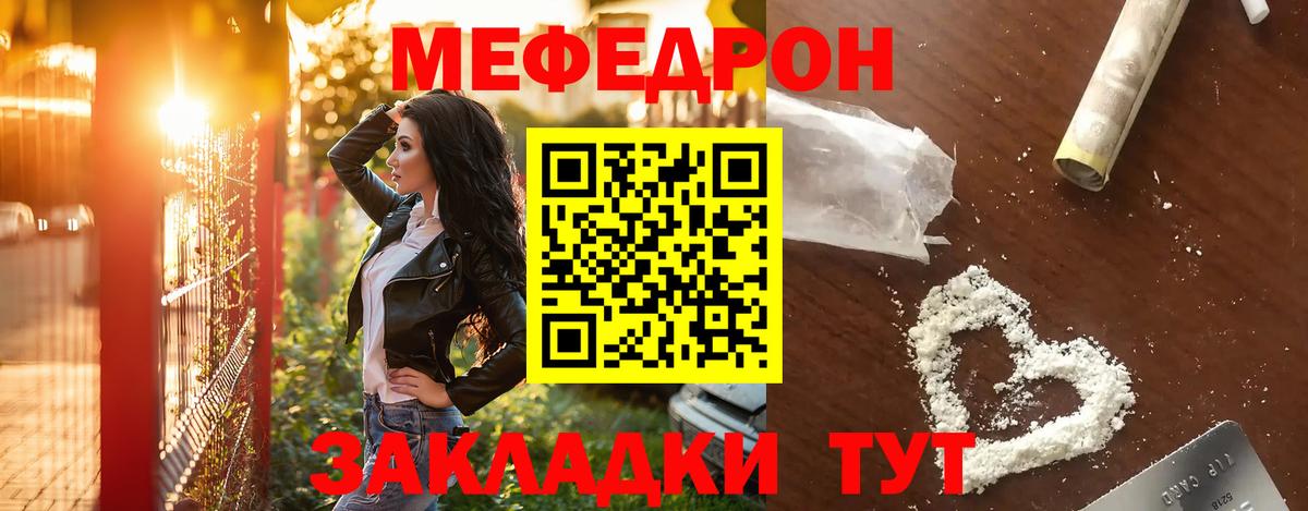 Меф мяу мяу кристаллы Екатеринбург