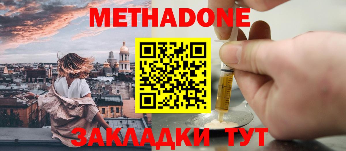 Метадон VHQ Екатеринбург