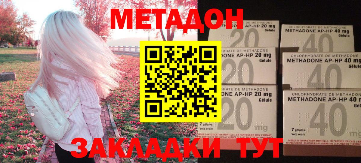 Екатеринбург  Метадон белоснежный  Метадон белоснежный  Вход с VPN 