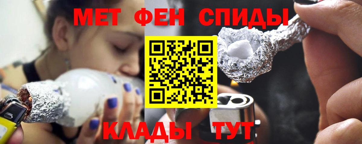 МЕТАМФЕТАМИН Декстрометамфетамин 99.9% Екатеринбург
