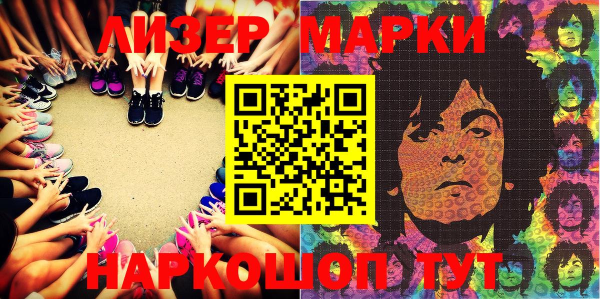 Марки N-bome 1,5мг  Вход с VPN  Марки N-bome 1,5мг  где купить наркоту  Екатеринбург 