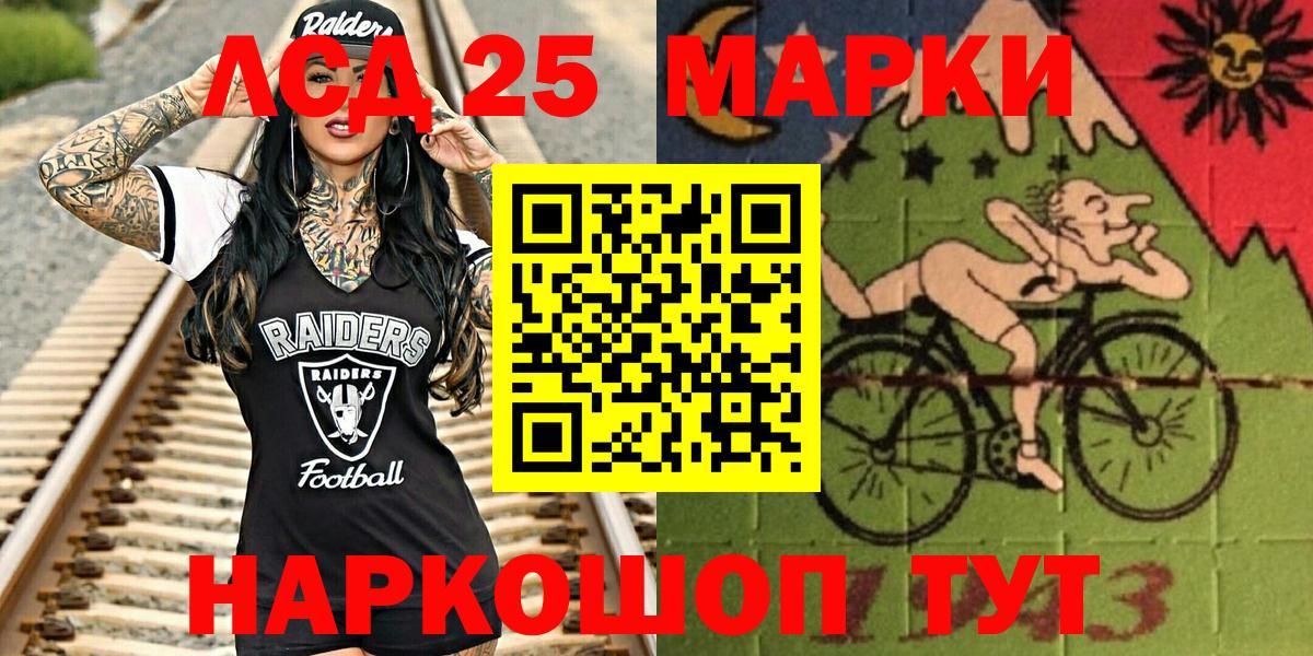 Наркотические марки 1,8мг Екатеринбург