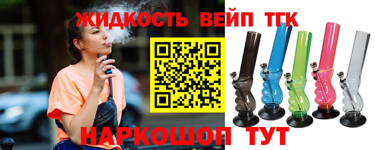 ТГК Wax  Вход с VPN  Екатеринбург  ТГК концентрат 