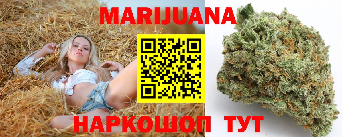 МАРИХУАНА AK-47  Вход с VPN  МАРИХУАНА тримм  Каннабис Ganja  Екатеринбург 